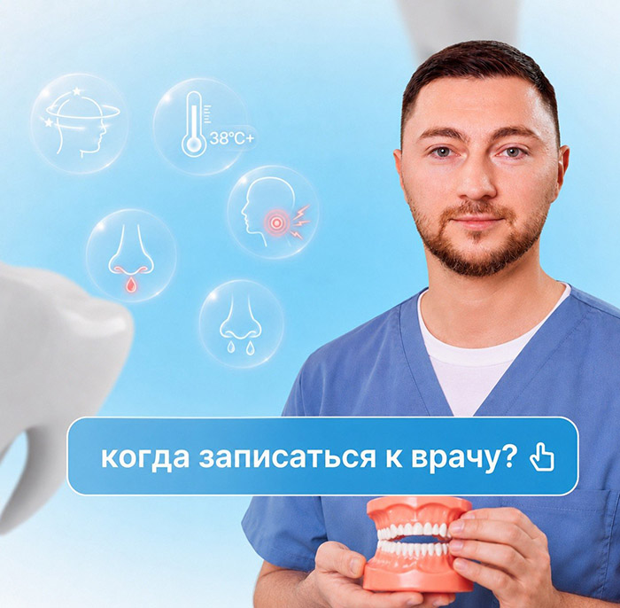 Врач-имплантолог, надпись